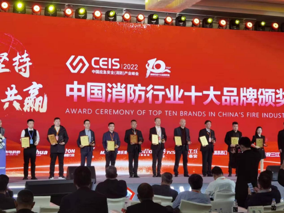 创新 坚持 合力 共赢 | CEIS2022第四届中国应急安全（消防）产业峰会暨颁奖盛典成功召开！