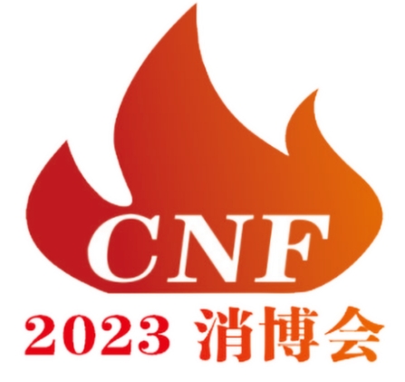 江苏凯迪消防科技有限公司邀您参加2023南京消博会，展位号：119